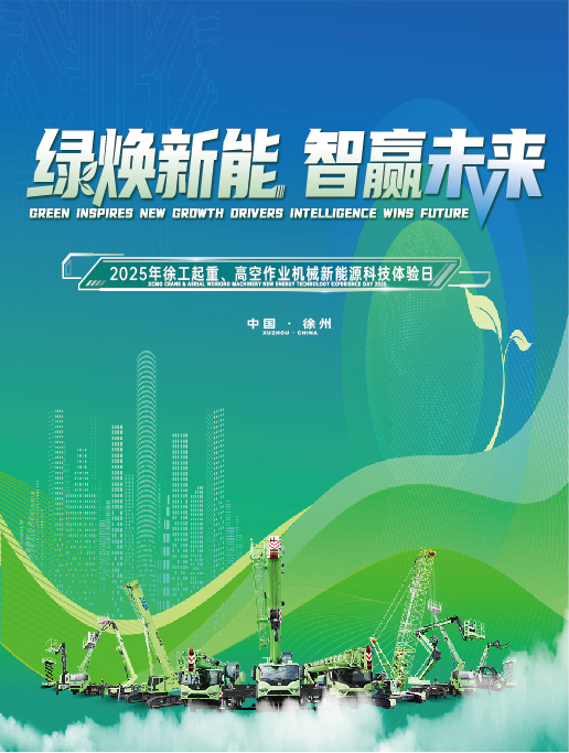 徐工官網